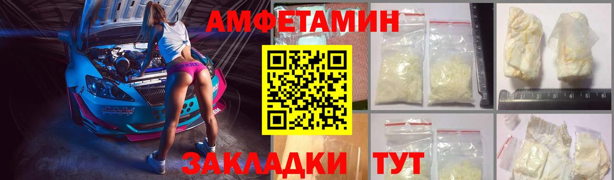 Амфетамин 97% Богородск