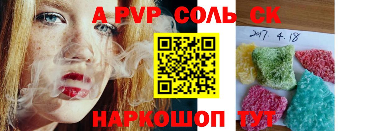 Богородск  купить наркоту  A PVP Crystall  APVP VHQ  Вход с VPN  Alfa_PVP СК 