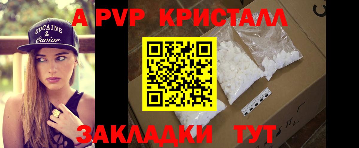 Alpha-PVP крисы CK Богородск