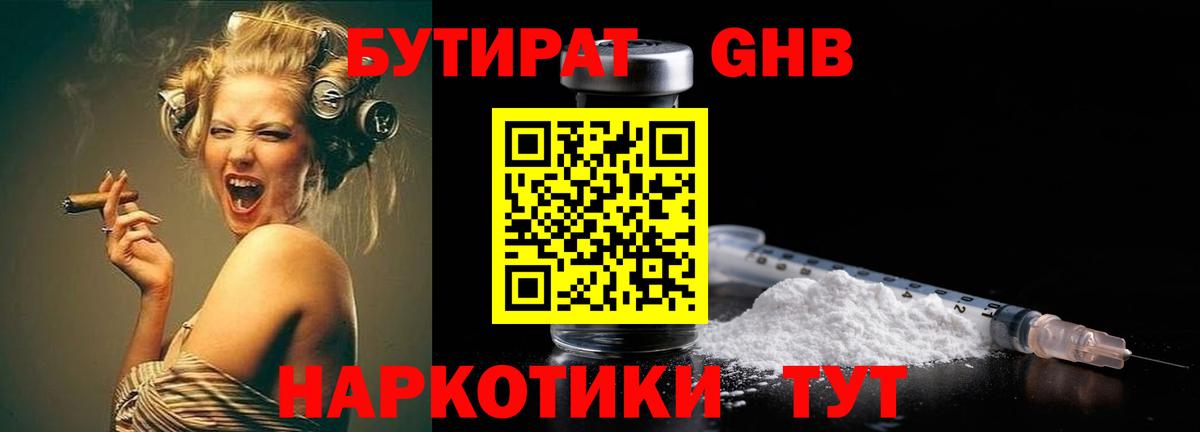 Богородск  БУТИРАТ буратино  Вход с VPN 