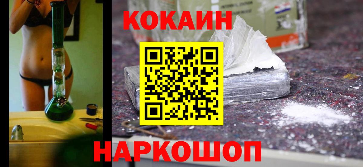 COCAIN Боливия Богородск
