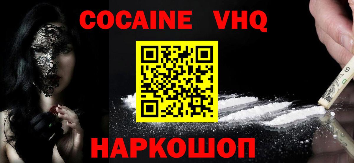 Богородск  КОКАИН 99%  COCAIN  Кокаин Боливия  Вход с VPN 
