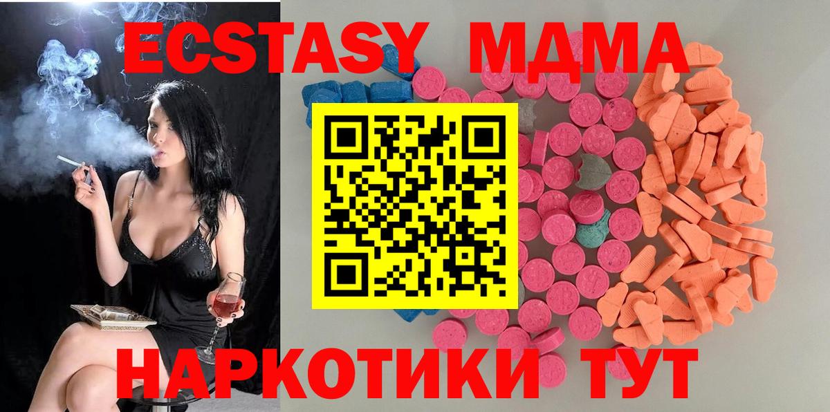 Богородск  Экстази  Вход с VPN  Ecstasy 99%  Экстази mix 