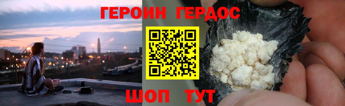 ГЕРОИН гречка Богородск