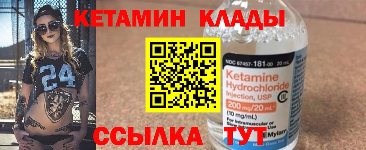 МЕГА ONION  КЕТАМИН VHQ  Вход с VPN  Кетамин VHQ  Богородск 