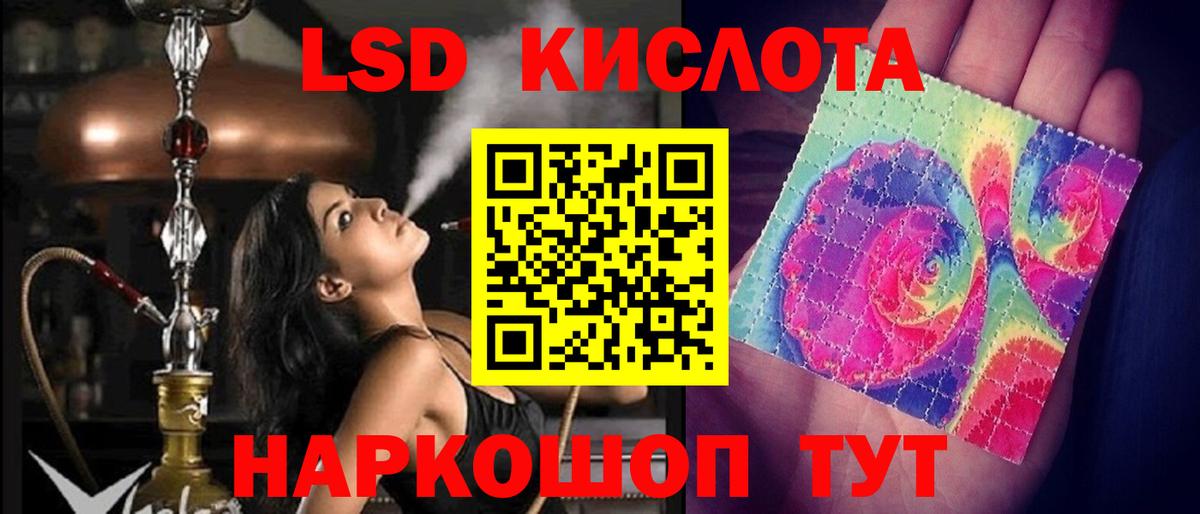 LSD-25 экстази ecstasy Богородск