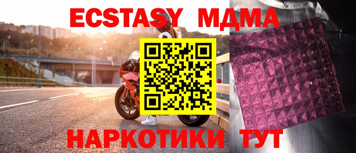 Богородск  MDMA crystal  Вход с VPN  МДМА молли 