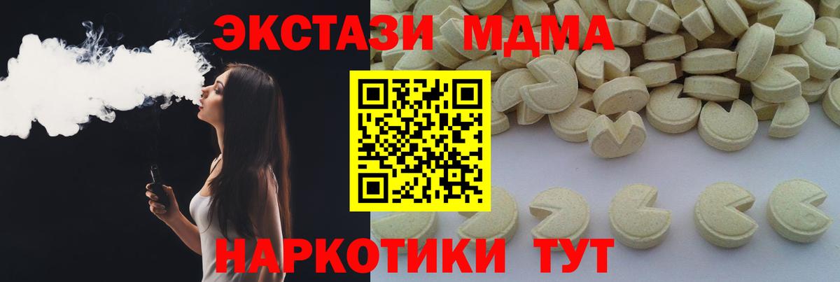 MDMA кристаллы Богородск