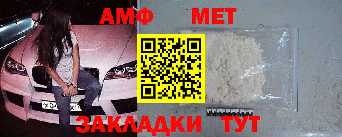 МЕТАМФЕТАМИН Декстрометамфетамин 99.9%  Вход с VPN  Богородск  МЕТАМФЕТАМИН Декстрометамфетамин 99.9% 