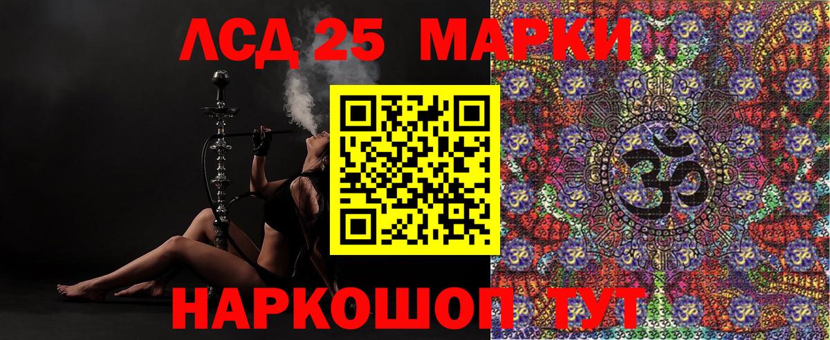 Марки 25I-NBOMe 1500мкг  Вход с VPN  Богородск  Марки 25I-NBOMe 1500мкг 