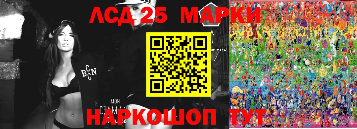 Марки 25I-NBOMe 1500мкг Богородск