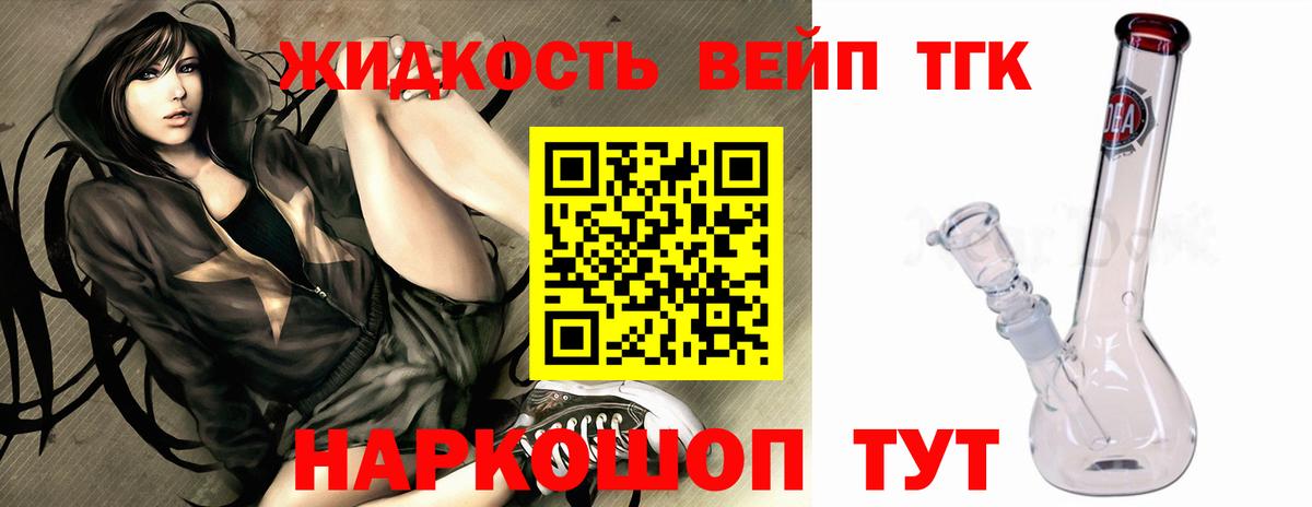 ТГК гашишное масло Богородск