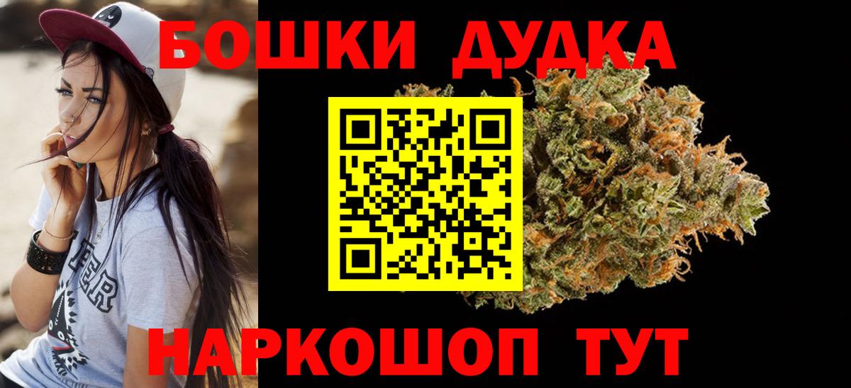 Бошки марихуана гибрид Богородск