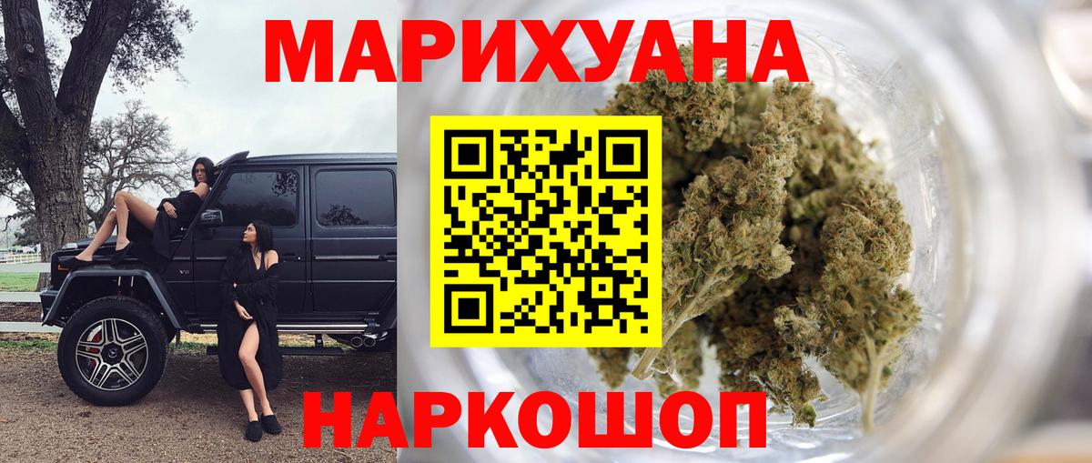 Марихуана конопля  Каннабис OG Kush  Бошки Шишки OG Kush  Богородск  Вход с VPN  Шишки марихуана SATIVA & INDICA 